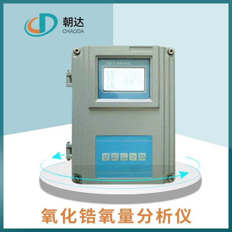 廠家帶你了解，氧化鋯氧量分析儀的定期清理步驟